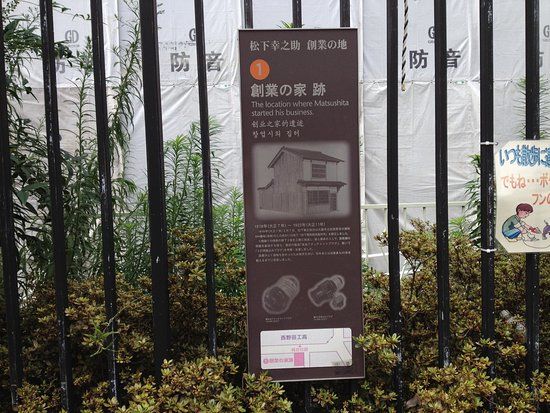 Konosuke Matsushita Founding Place